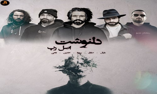 علی سورنا صادق حصین ناجی دانیال دلنوشت